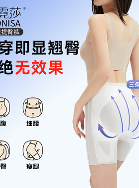 Leonisa莱霓莎收腹提臀裤收小肚子加强聚拢臀型塑身修型产后宝妈