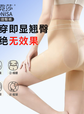 Leonisa莱霓莎提臀裤收腹加强聚拢臀型收小肚子塑身修型蜜桃臀