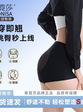 Leonisa莱霓莎女士收腹裤强力收腹收小肚子中腰提臀裤安全裤无痕