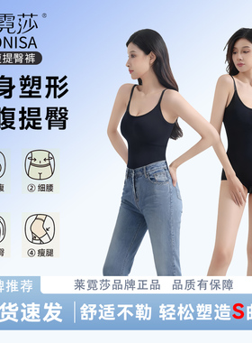 Leonisa莱霓莎提臀收腹无痕塑身连体衣女美体显瘦身材收肚子神器