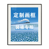 铝合金外框加卡纸有机玻璃订做尺寸专拍链接 裱画芯 定制画框装