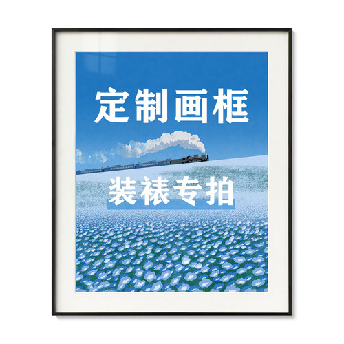 定制画框铝合金外框加卡纸