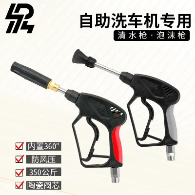 城市便民刷车自助机高压洗车