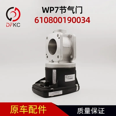 610800190034节气门60mm适用于