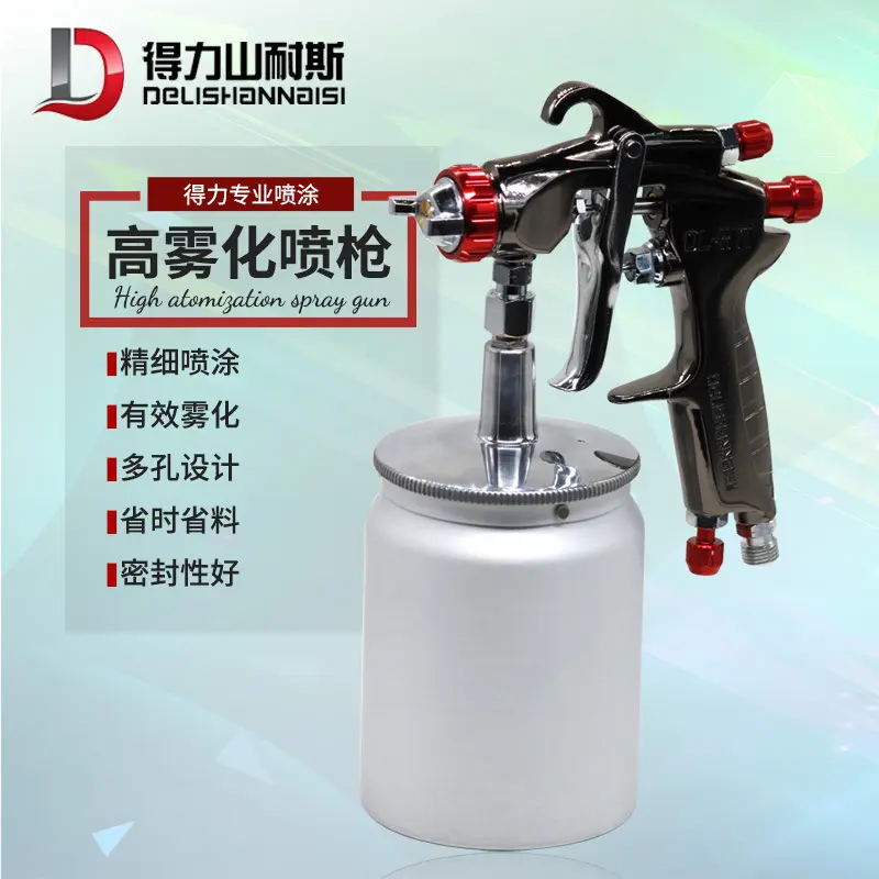 得i力喷漆枪手动高雾化补漆