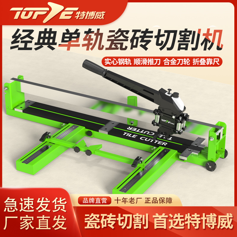 升级款手动瓷砖切割机E300推刀带