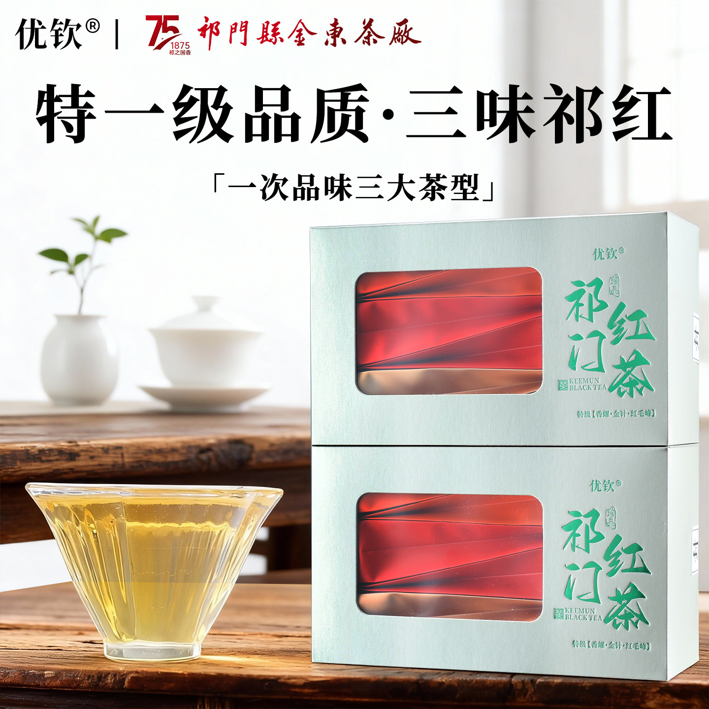 祁门红茶官方旗舰店正品高级独立小包装特一级高端茶叶试喝装组合,茶,祁门红茶,淘宝优惠券,粉丝福利购,淘宝优惠卷
