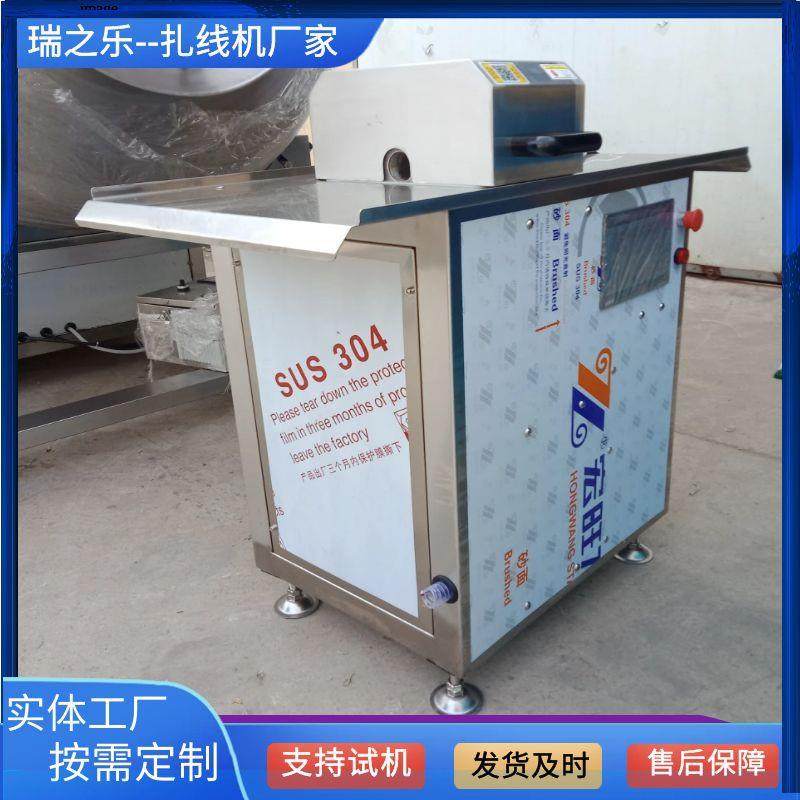 香肠扎线机全自动腊肠扎线设备商用猪肉肠蒜蓉肠打结机,清洗/食品/商业设备,肉制品加工设备,淘宝优惠券,粉丝福利购,淘宝优惠卷