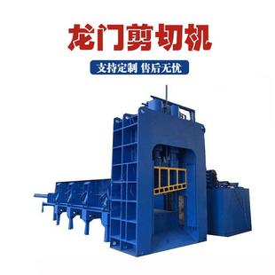 拆迁钢筋团龙门剪金属压块龙门剪铁机报废汽车拆解件液压剪切机