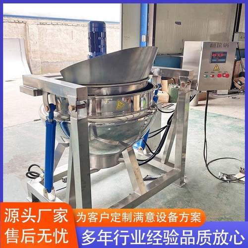 可倾式电加热夹层浓缩锅辣椒酱搅拌炒锅全自动翻筐出料夹层锅
