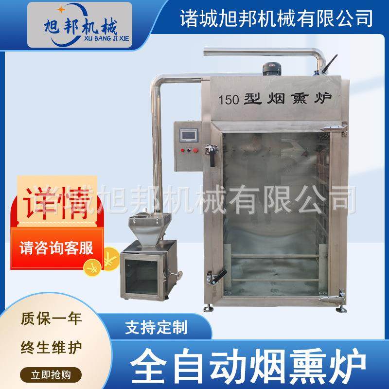 牛肉干烟熏烘干设备香肠腊肠烟熏炉哪里有卖的豆腐干烟熏上色炉