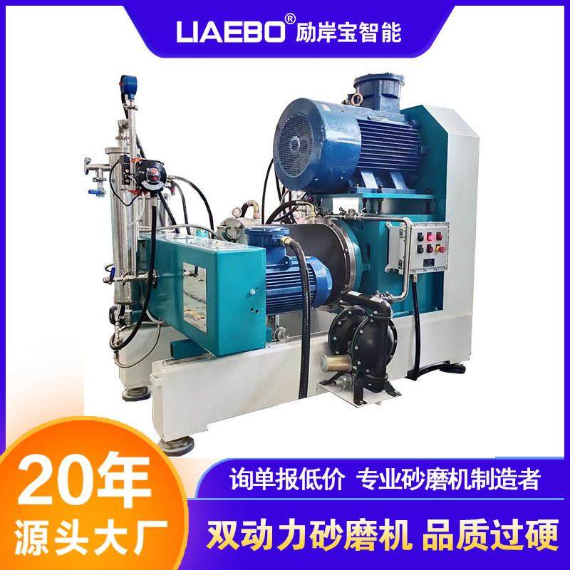 双动力砂磨机湿法纳米研磨颜料染料色浆双动力纳米棒销式砂磨机