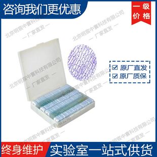 科晶生物组织切片/塑化标本材料研究成套方案 厂家