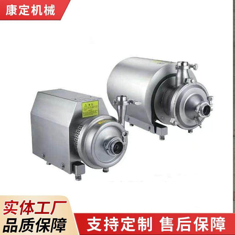 离心泵饮料输送CIP清洗乳品加工离心泵厂家供应离心泵