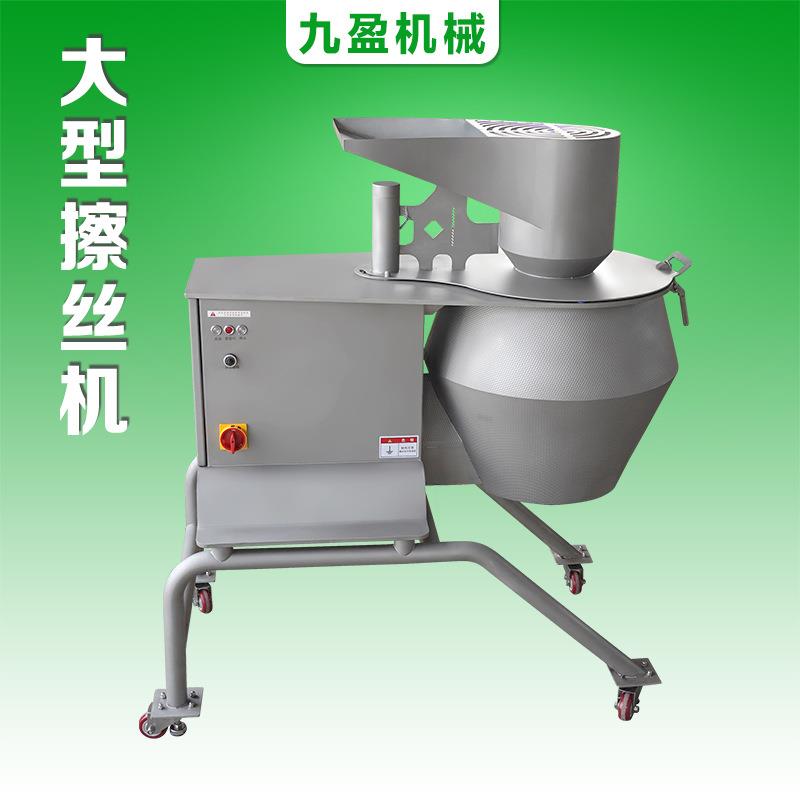 400T广州龙卷风土豆擦丝机大型冬瓜南瓜切丝机擦萝卜丝机