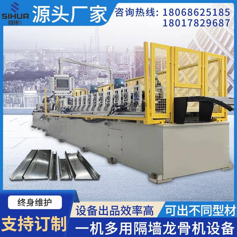 跨境供应轻钢别墅龙骨机龙骨生产设备隔墙龙骨机金属成型设备