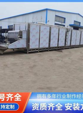 黑枸杞网带烘干机秋葵干燥脱水机海参烘干箱义康机械