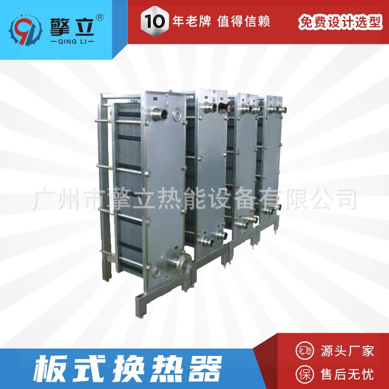 【源头厂家】饮品专用可拆卸式板式换热器316L不锈钢热交换器