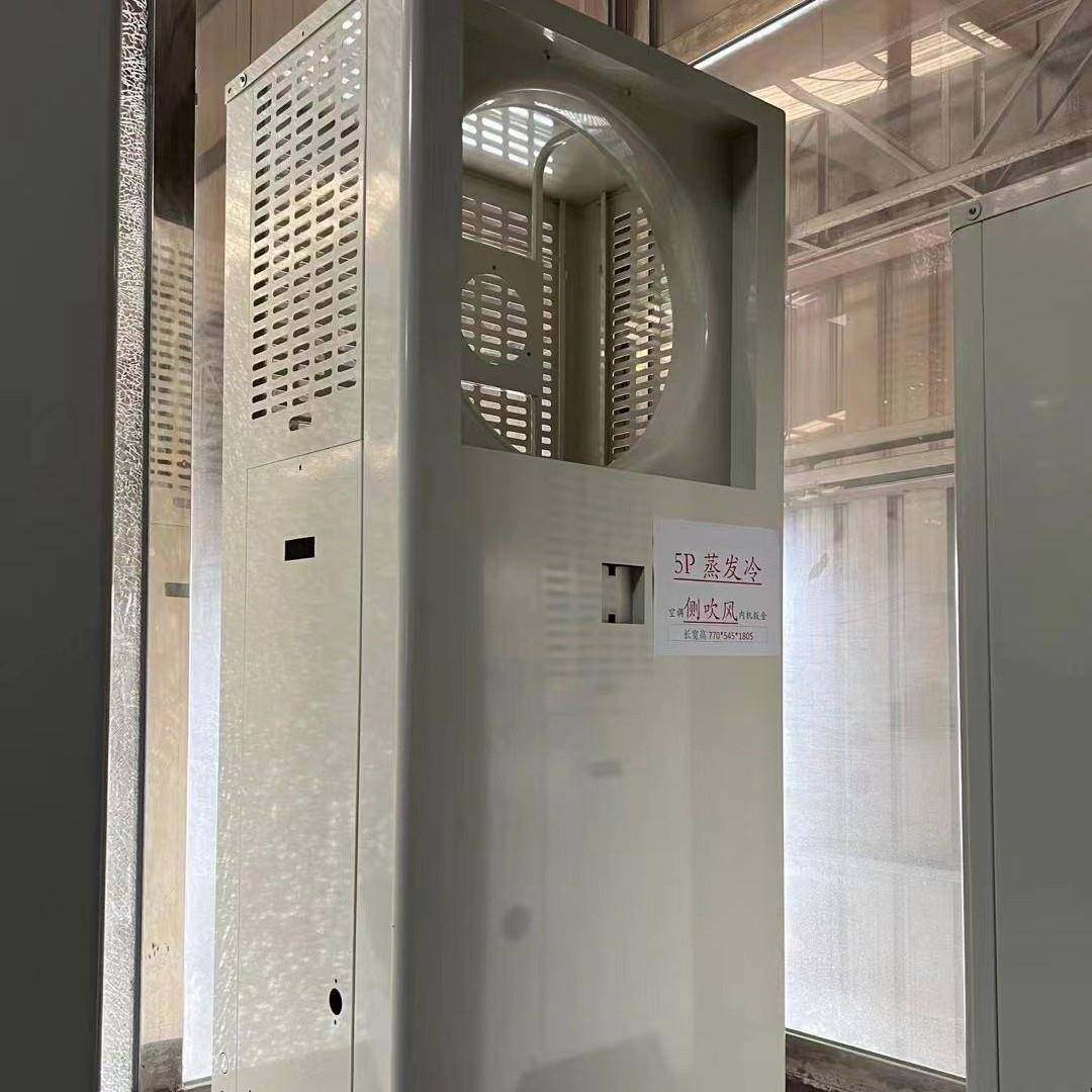 蒸发冷钣金机箱全套配件5P7P省电空调内机外机钣金机箱壳厂家直销