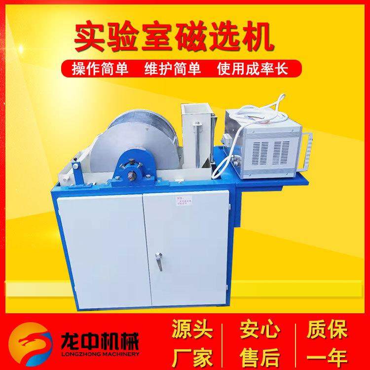 电磁湿法鼓式磁选机CRS400*300黄铁矿小型试验弱磁磁选设备,五金/工具,机床,淘宝优惠券,粉丝福利购,淘宝优惠卷