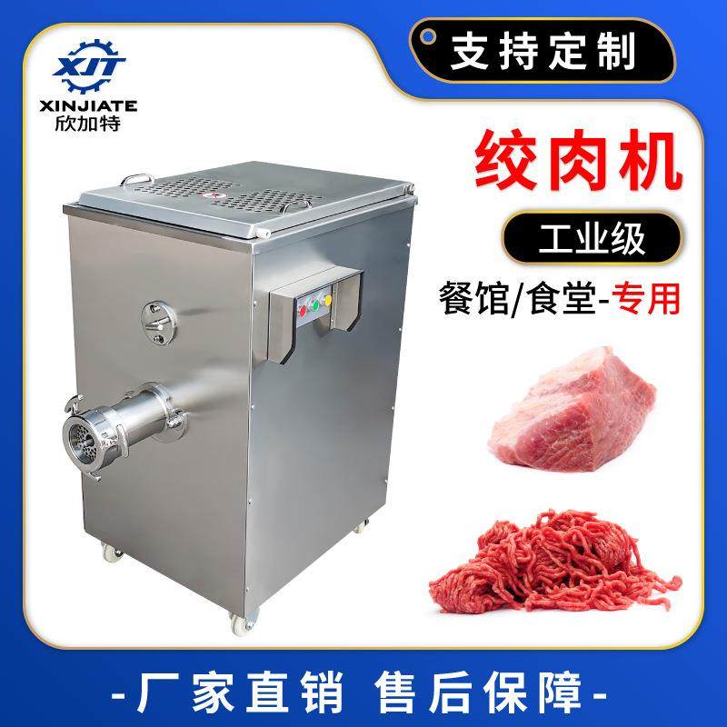 大型绞肉机冻肉绞肉机食品厂用绞肉机工业用猪肉里脊切片绞肉机