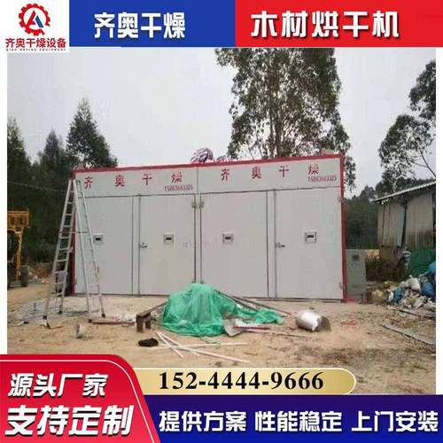 木材干燥设备一体化木板烘干机箱设备植物药材去湿烘干一体机