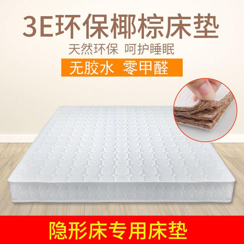 铭鑫 隐形床专用床垫 弹簧椰棕海绵床垫席梦思单双人床垫软硬两用