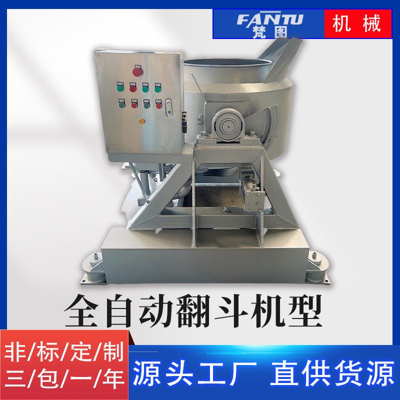 全自动翻转卸料型工业脱水机大容量不锈钢电镀五金铁屑铝屑脱油机