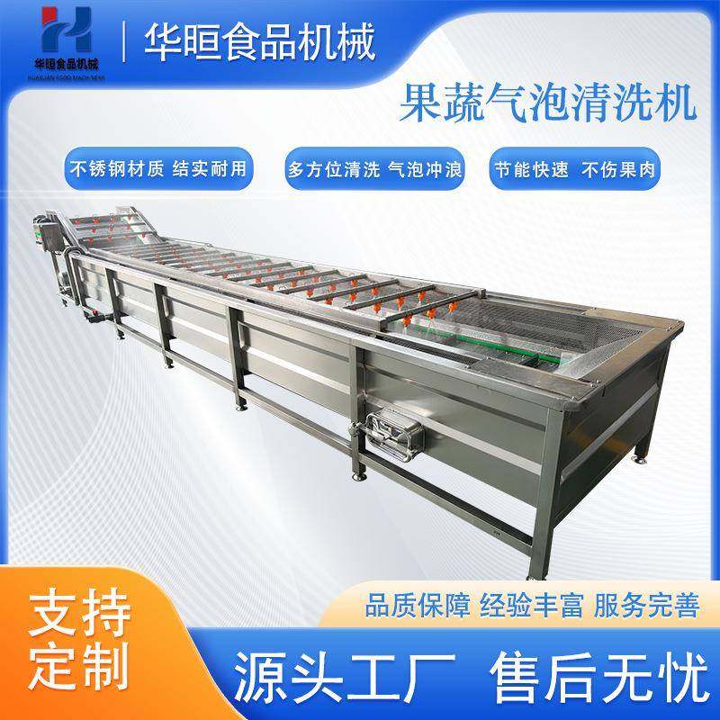 水果蔬菜加工流水线韭菜馅清洗机净菜加工流水线,清洗/食品/商业设备,果蔬加工设备,淘宝优惠券,粉丝福利购,淘宝优惠卷
