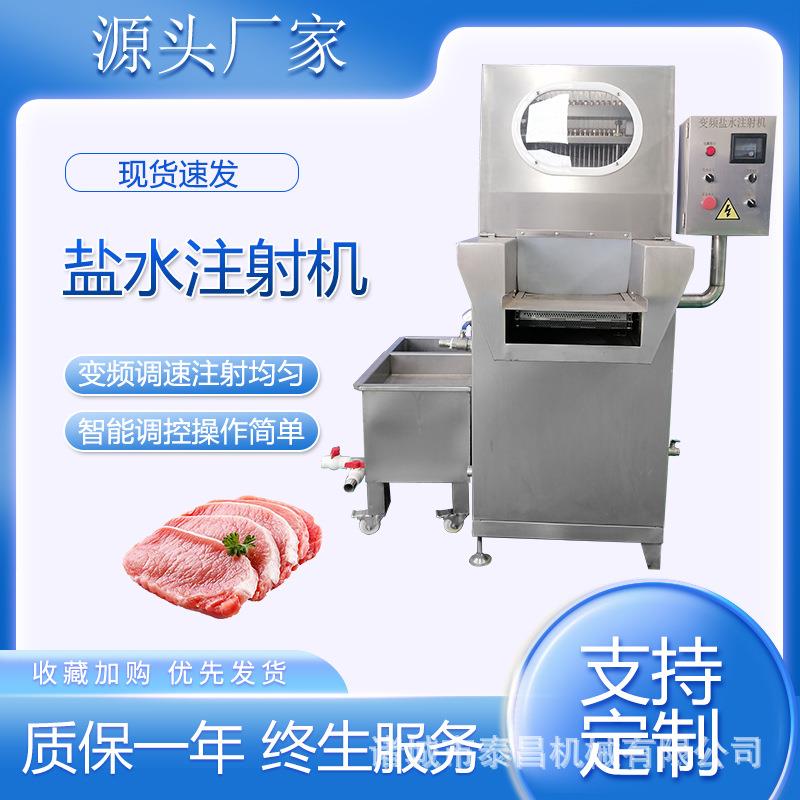 带皮五花肉腌制用机器肉类家禽盐水腌制设备白条鸭腌制注射机