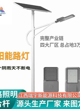 厂家 5米6米8米太阳能路灯江西4米7米9米路灯杆金豆led路灯60W