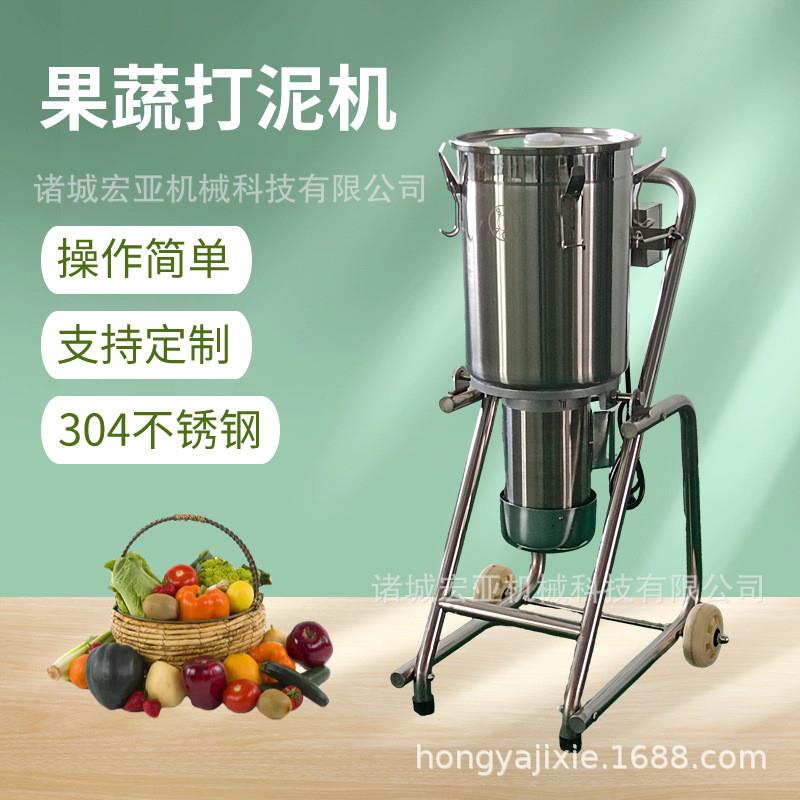 大型食物果蔬打碎机 可倾斜桶式番茄打浆机 辣椒姜蒜打泥机