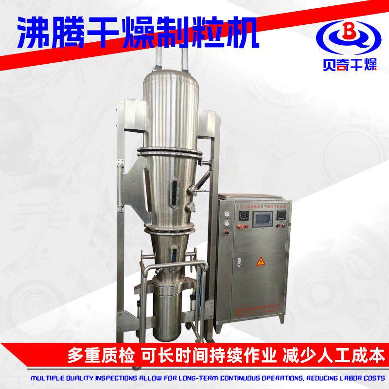化工魔芋沸腾制粒机饲料有机肥造粒机工业碳酸钙沸腾制粒干燥机