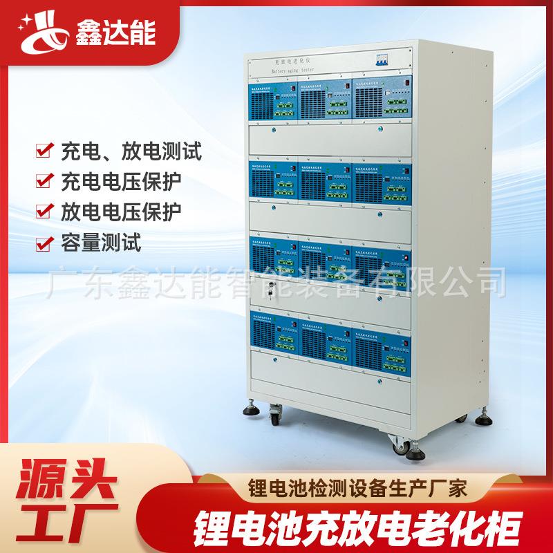 BCDS30-10-20锂电池充放电老化仪储能电池设备生厂家