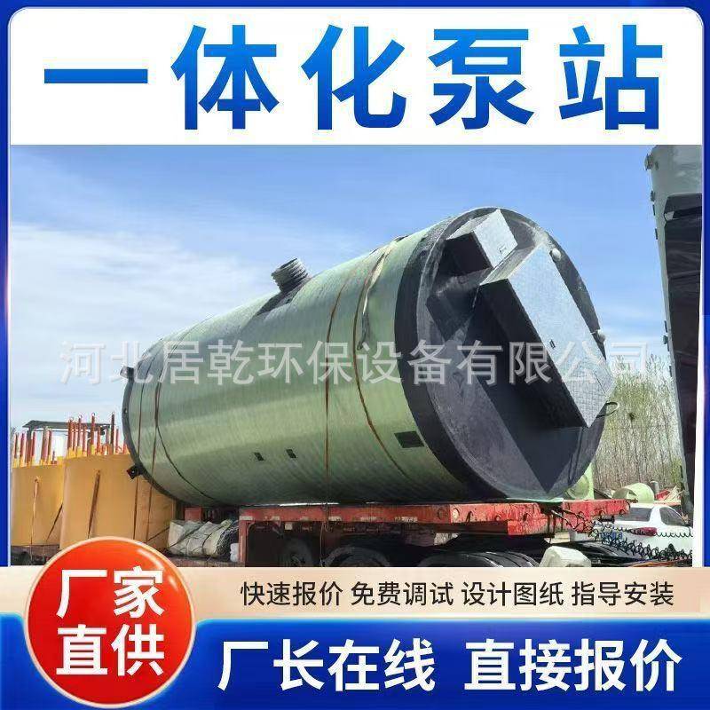 玻璃钢一体化泵站污水提升泵站智能远程操控地埋式雨水收集