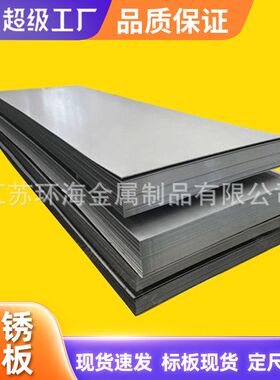 201 304 2205 06cr19ni10不锈钢板 激光切割 0cr18ni9不锈钢板