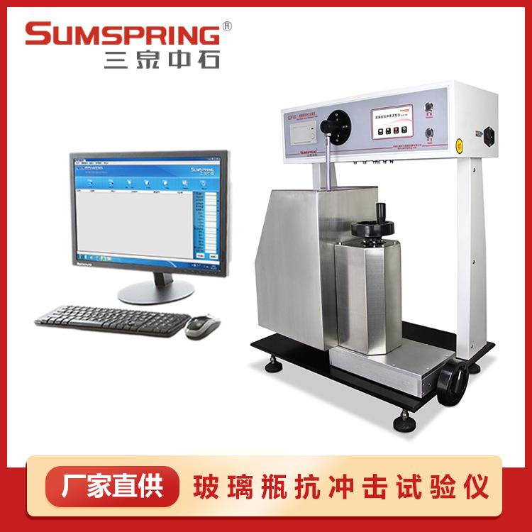 GB6552-86玻璃瓶抗冲击试验机玻璃瓶罐机械式抗冲击试验仪配件