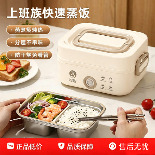 【好评榜NO.I】可插电加热饭盒
