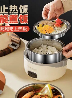 电加热饭盒自热蒸饭保温蒸煮饭盒可插电家用上班族便携带饭神器