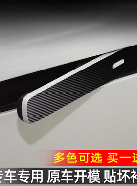 专用荣威RX5 eMAX改装门碗贴汽车门把手防护贴rx5 max拉手保护膜