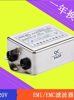 AC单相双级三节220V电源emc滤波器10A 30A40A低通EMI滤波高频250v