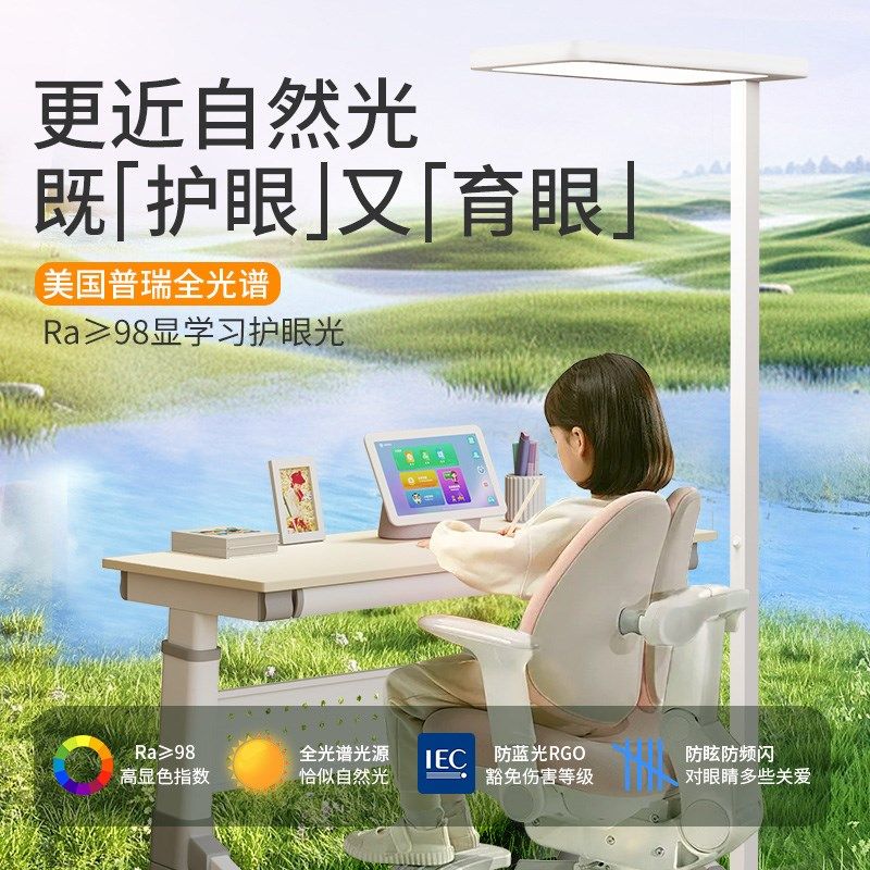 全光谱护眼落地灯大路灯儿童学习专用书桌阅读写字立式台灯钢琴灯