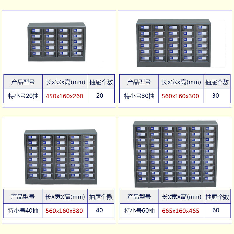 手机维修配件柜抽屉式螺丝零件盒五金工具箱铁皮柜效率工具整理柜