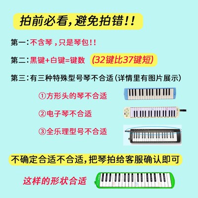 口风琴收纳包32键37键包装琴盒琴袋收纳袋适合奇美牌嘉德瑞天鹅等