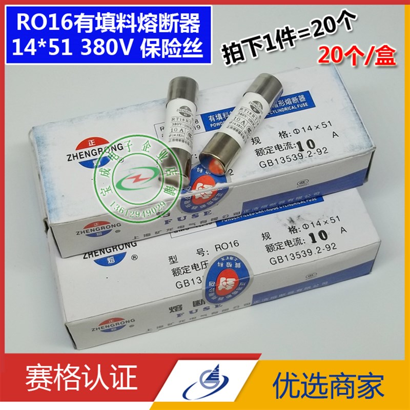 RO16熔断器 1A~63A 380V 正熔 14x51mm保险管 RT18 RT14 保险丝管