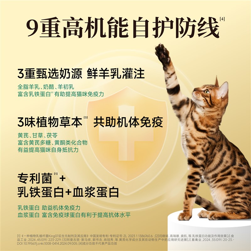 宽福山海烘焙粮羊奶添加成幼猫无谷鲜肉全价猫粮