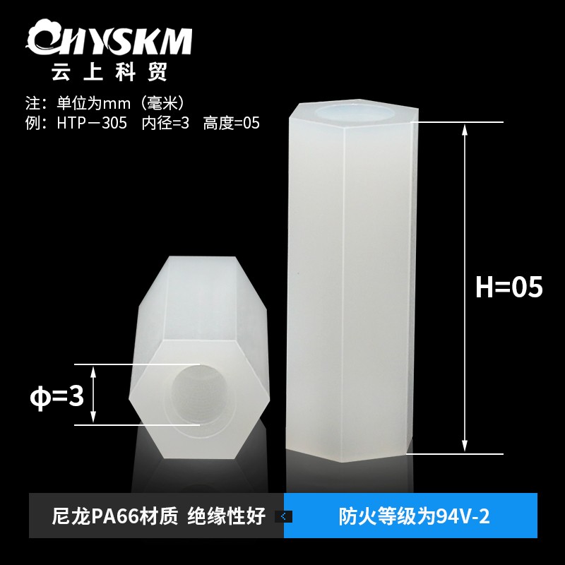 双通尼龙柱M3六角螺柱M4六角隔离柱绝缘螺丝间隔柱PC板垫高支撑柱