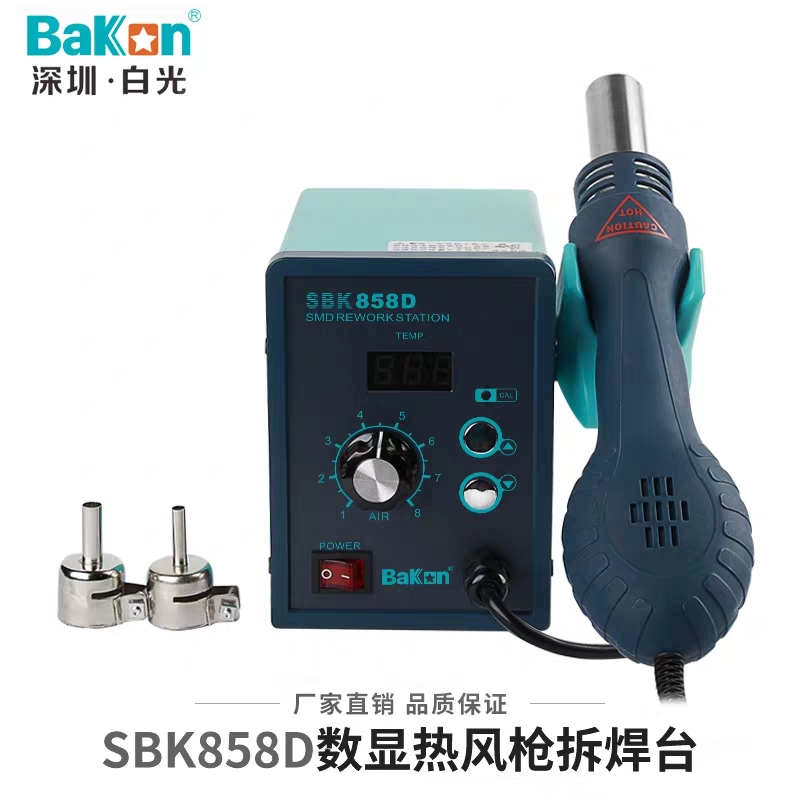 热风枪焊台白光SBK858D数显恒温拆焊台二合一烙铁套装可调温包邮