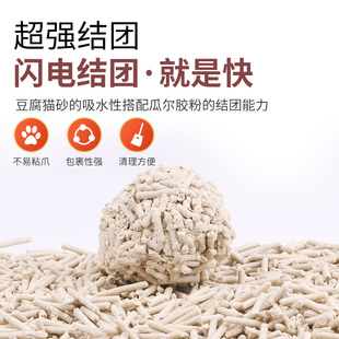 豆腐猫砂除臭无尘活性炭豆腐砂猫咪用品猫沙大袋满10公斤20斤 包邮