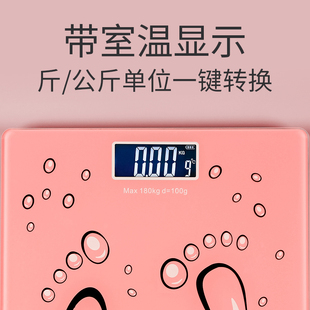 家用体重秤精准电子秤智能耐用充电宿舍男女生可爱夜视健康称重计